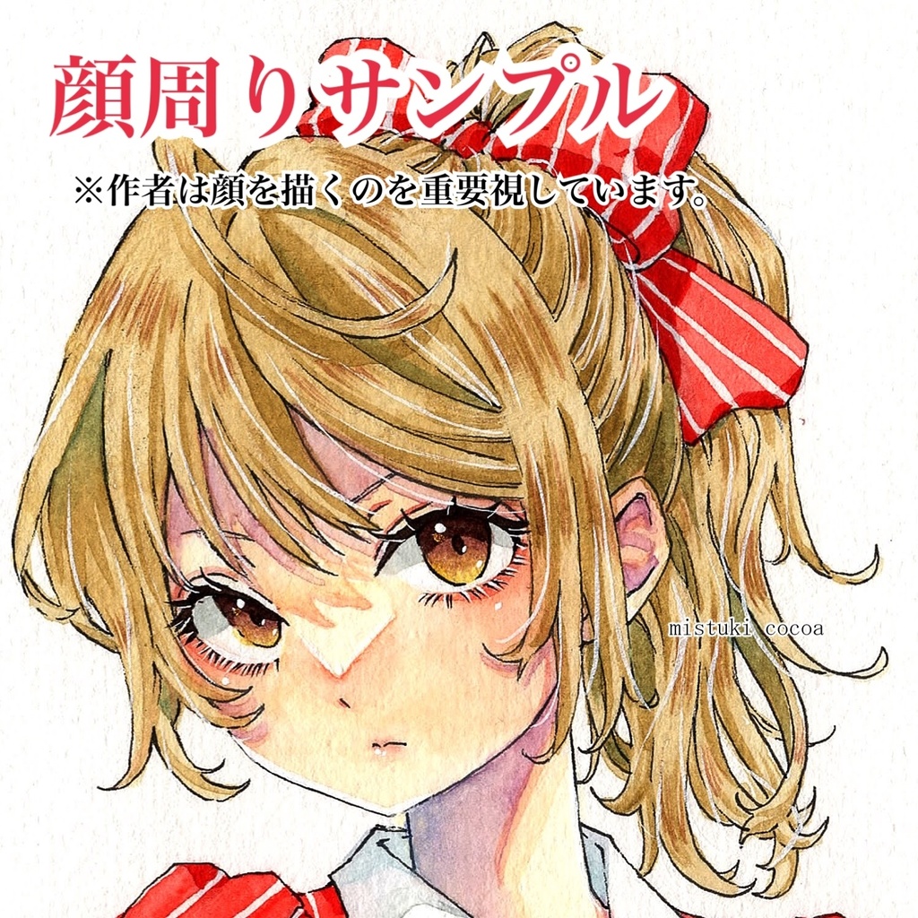 プチオーダー【ミニ原画・額付き】