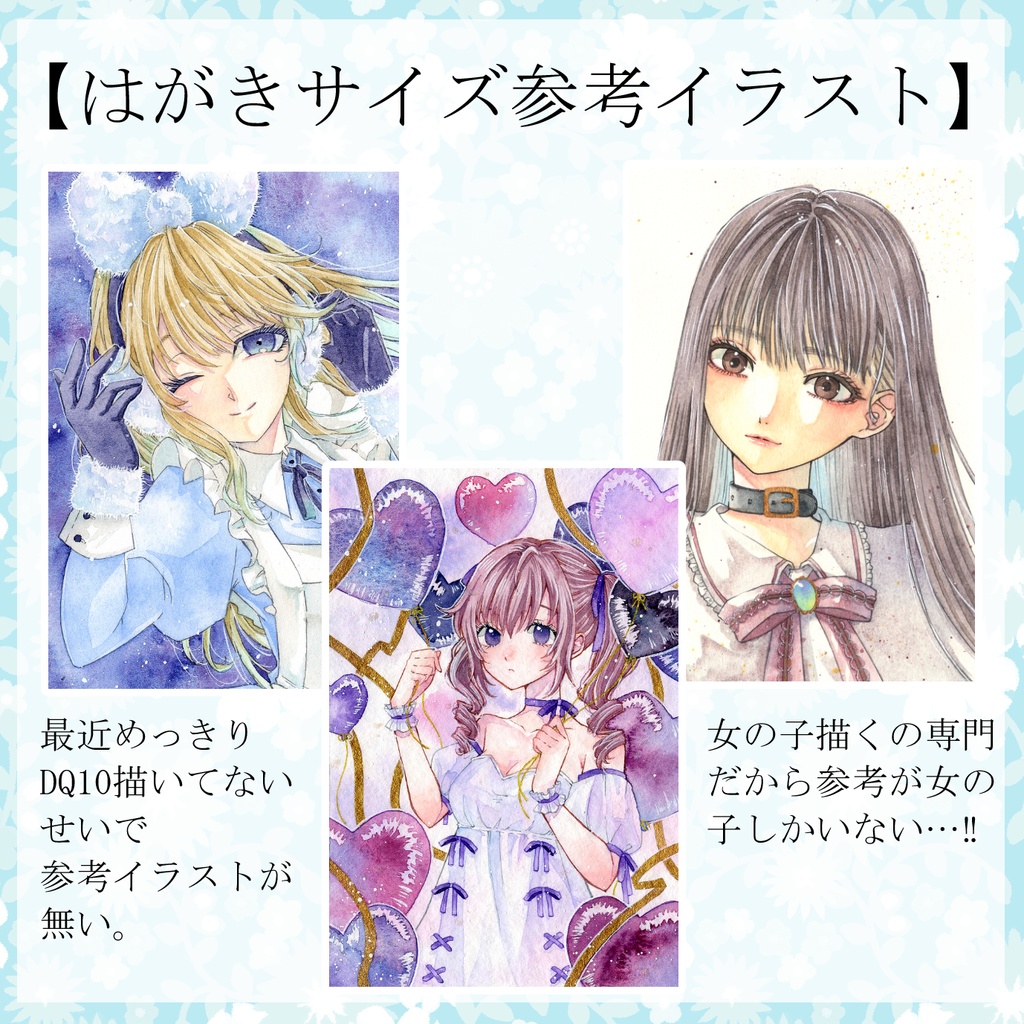 【DQ10限定★リクエスト原画】透明水彩イラスト、ラフ提出なし完全おまかせ
