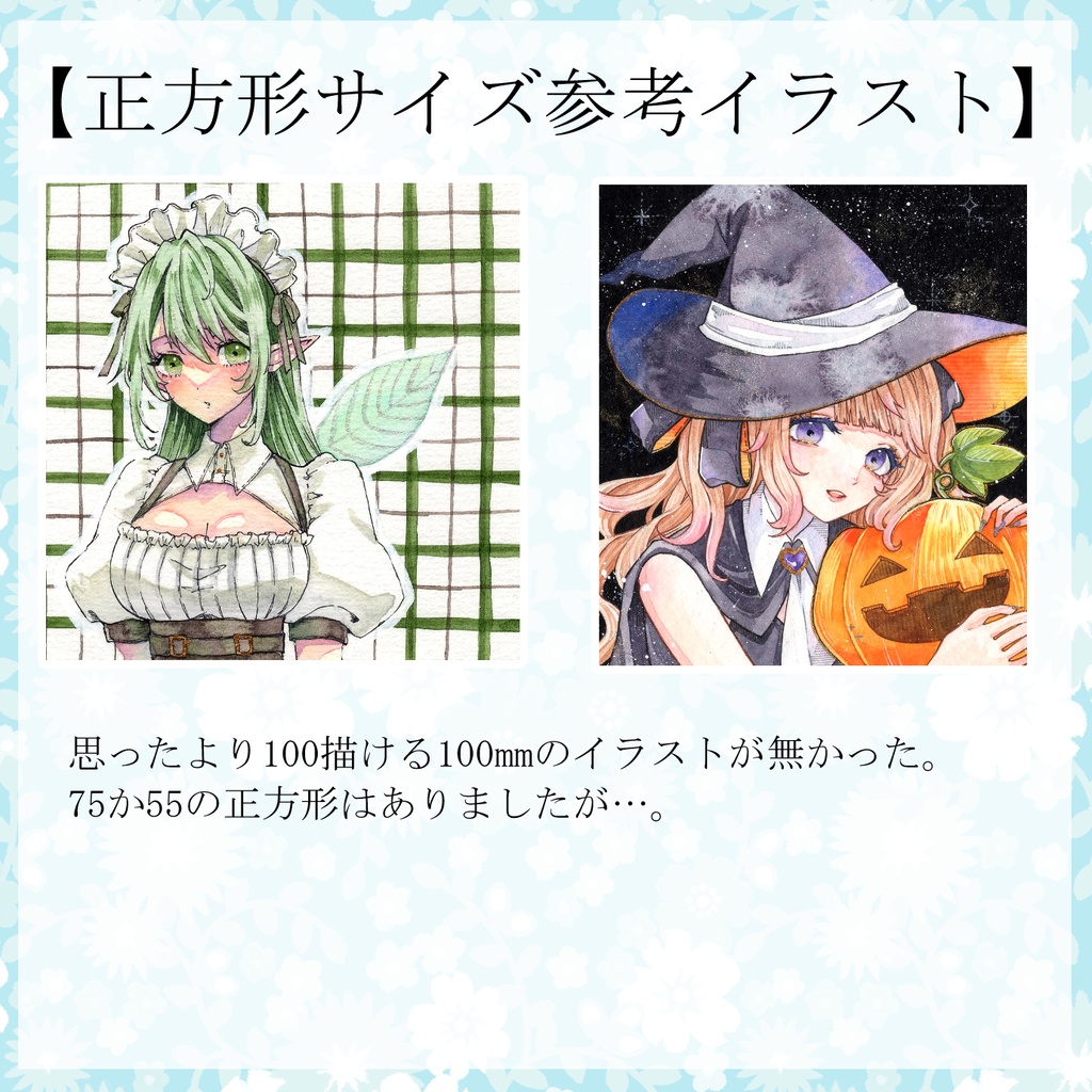 【DQ10限定★リクエスト原画】透明水彩イラスト、ラフ提出なし完全おまかせ