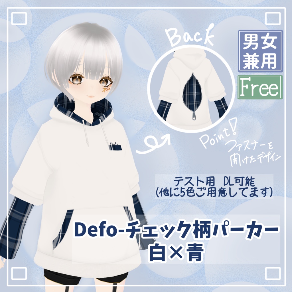 [Free/無料］Defo-チェック柄パーカー青