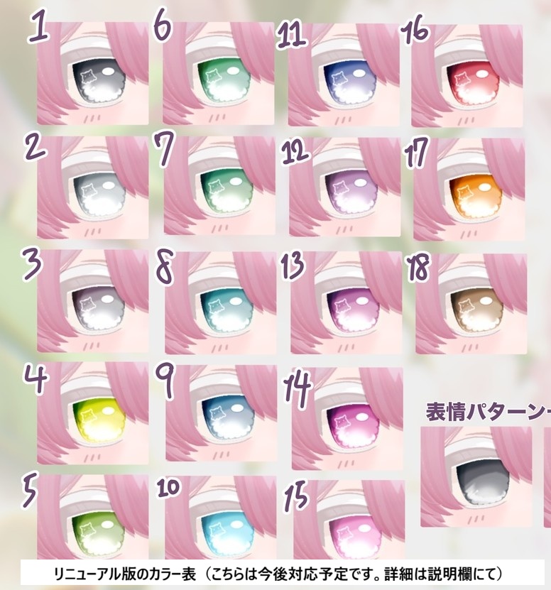【シィ-Xi-】Mendako Eye Texture -15colors