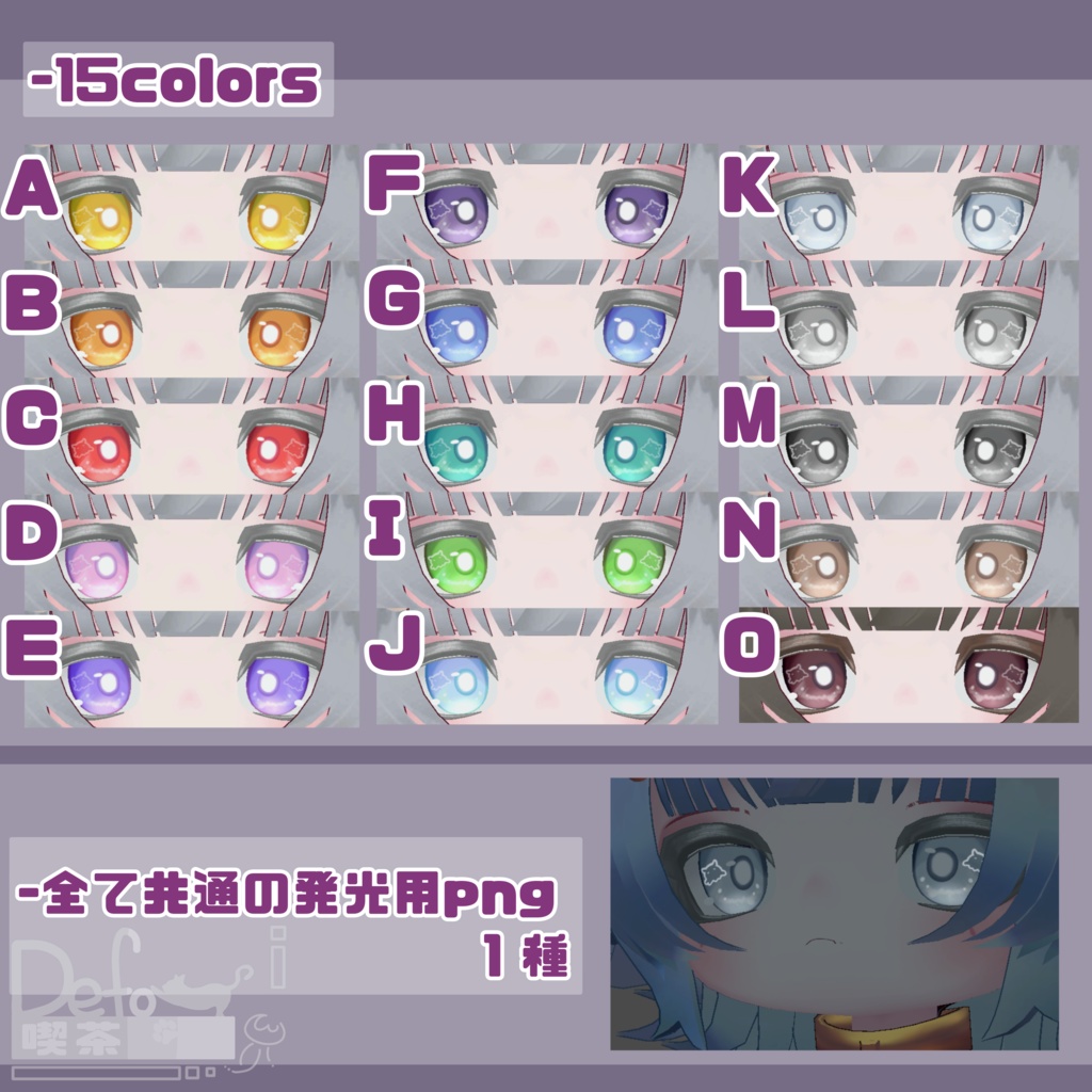 【シィ-Xi-】Mendako Eye Texture -15colors