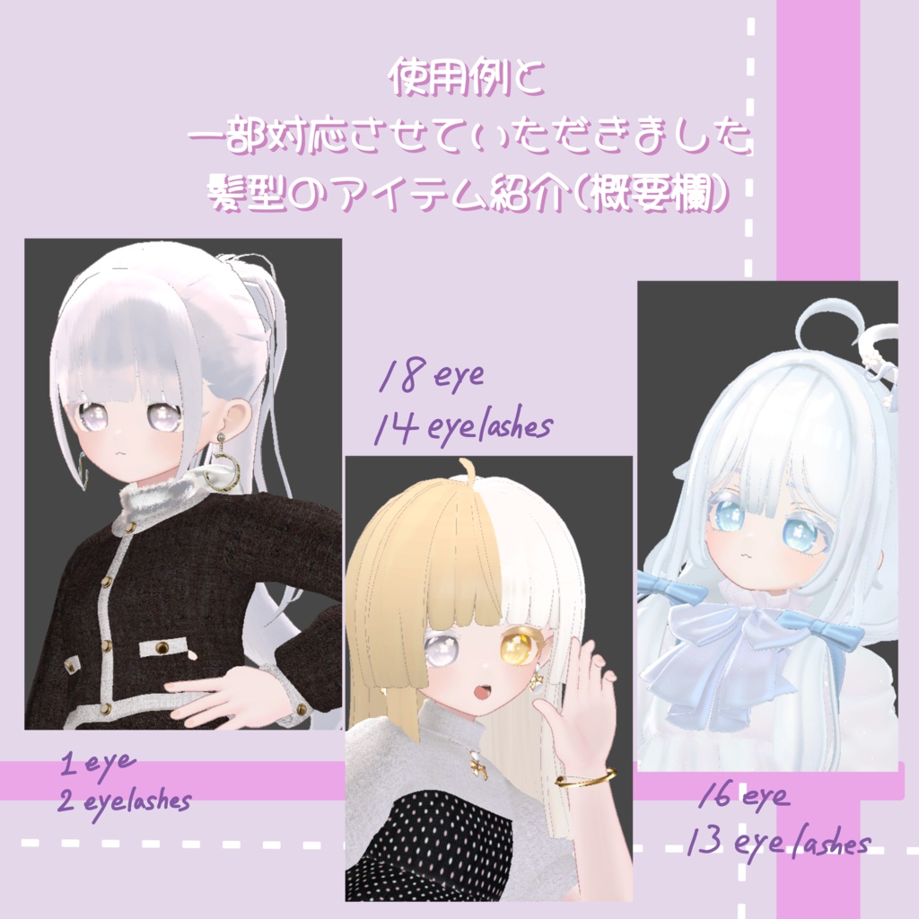 Fuji Eye texture and eyelashes,make up texture【しらつめ対応】