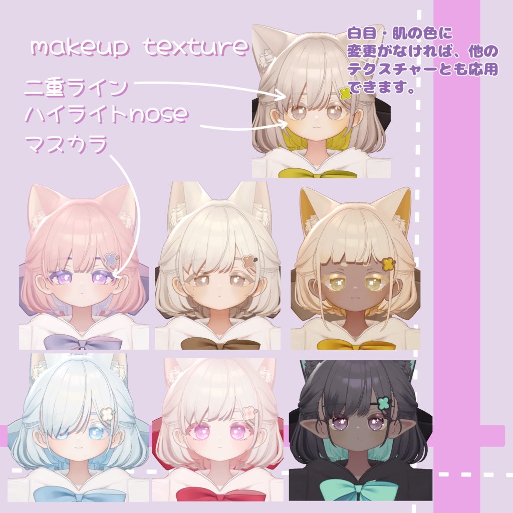 Fuji Eye texture and eyelashes,make up texture【しらつめ対応】