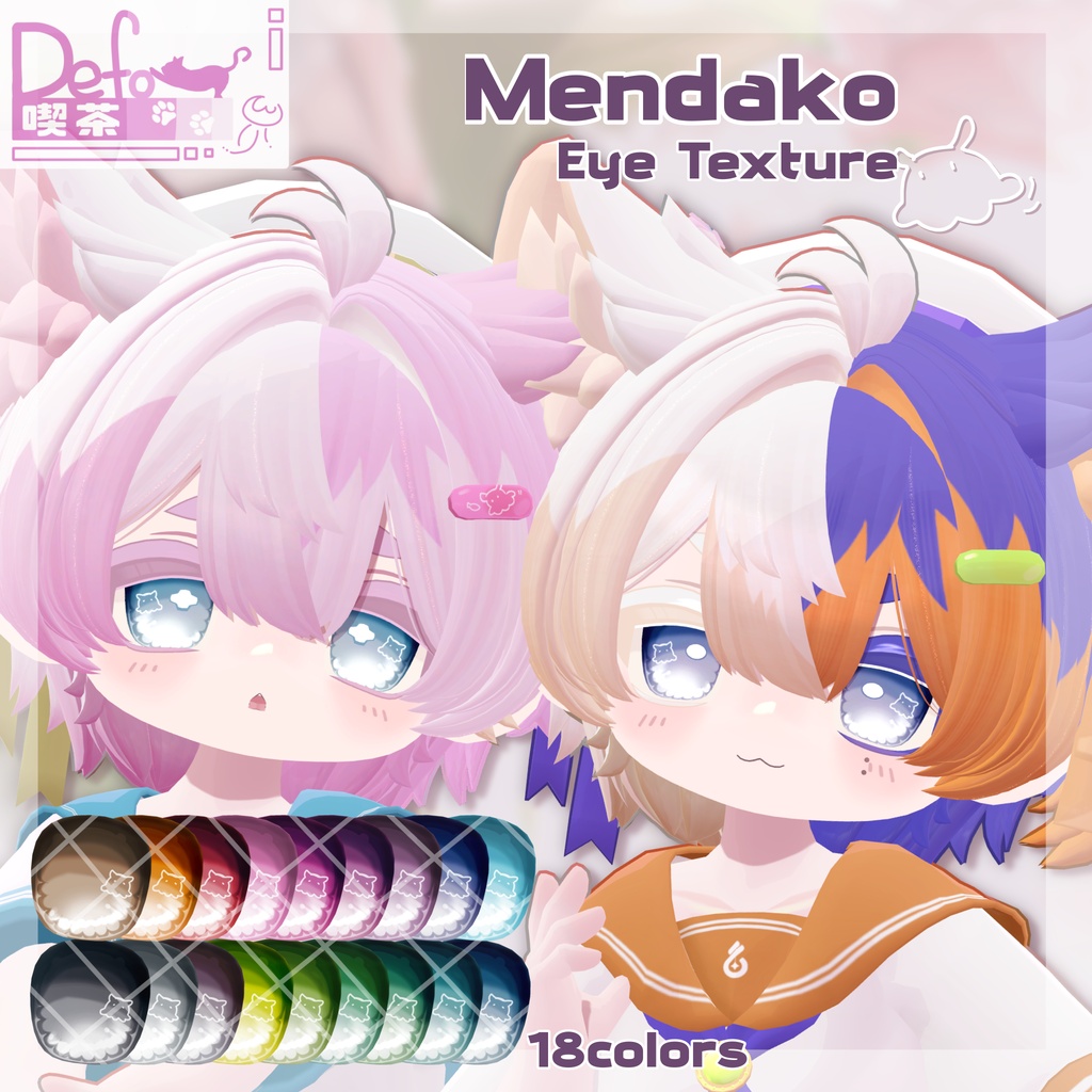 セール中【サシミ=ホーミィ -Sashimy Homyy- 】Mendako Eye Texture -18colors