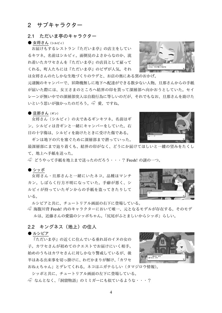 海腹川背 百科事典 Fresh!