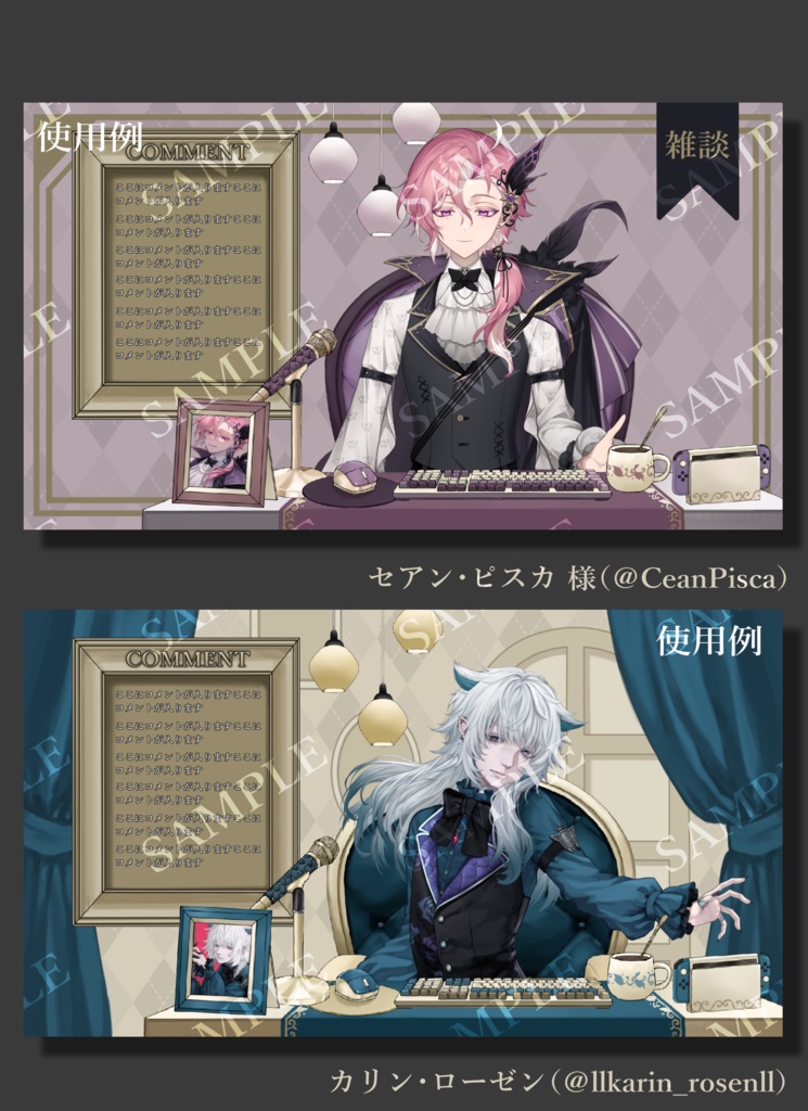 【Vtuberさん向け】プレミアムゴシックな部屋・家具-デスクセット・コメント欄・配信部屋・配信画面【雑談・配信画面素材】