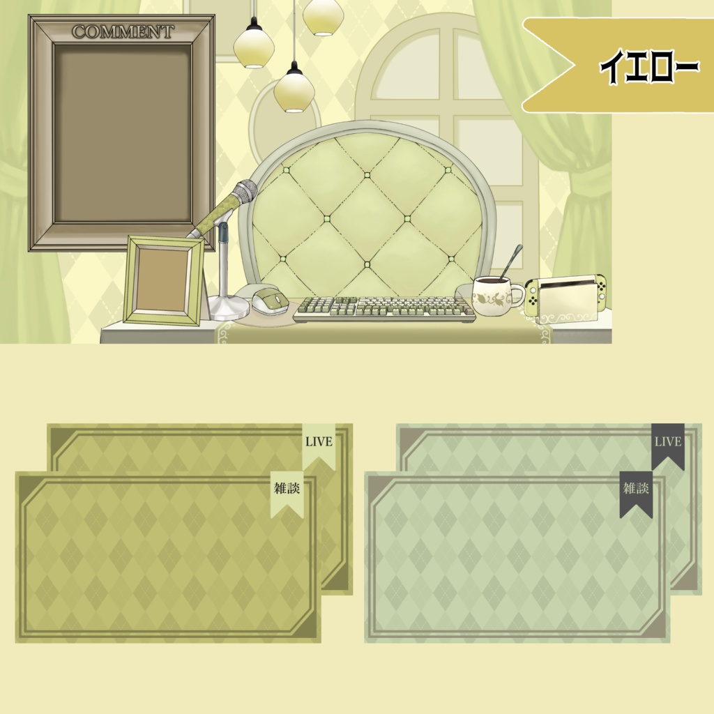 【Vtuberさん向け】ゆめかわパステルな部屋・家具-デスクセット・コメント欄・配信部屋・配信画面【雑談・配信画面素材】