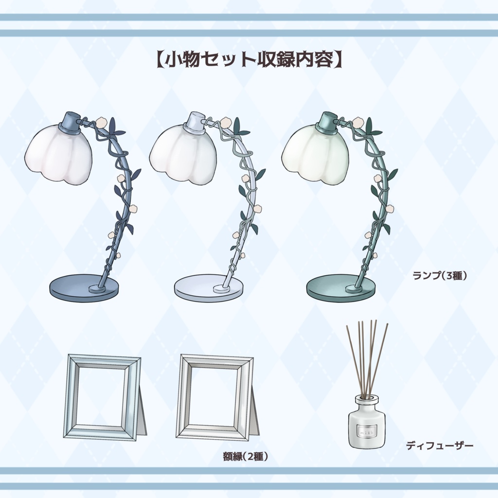 【Vtuberさん向け】水色系統シンプルな部屋・家具・デスクセット・コメント欄・配信部屋・配信画面【雑談・配信画面素材】