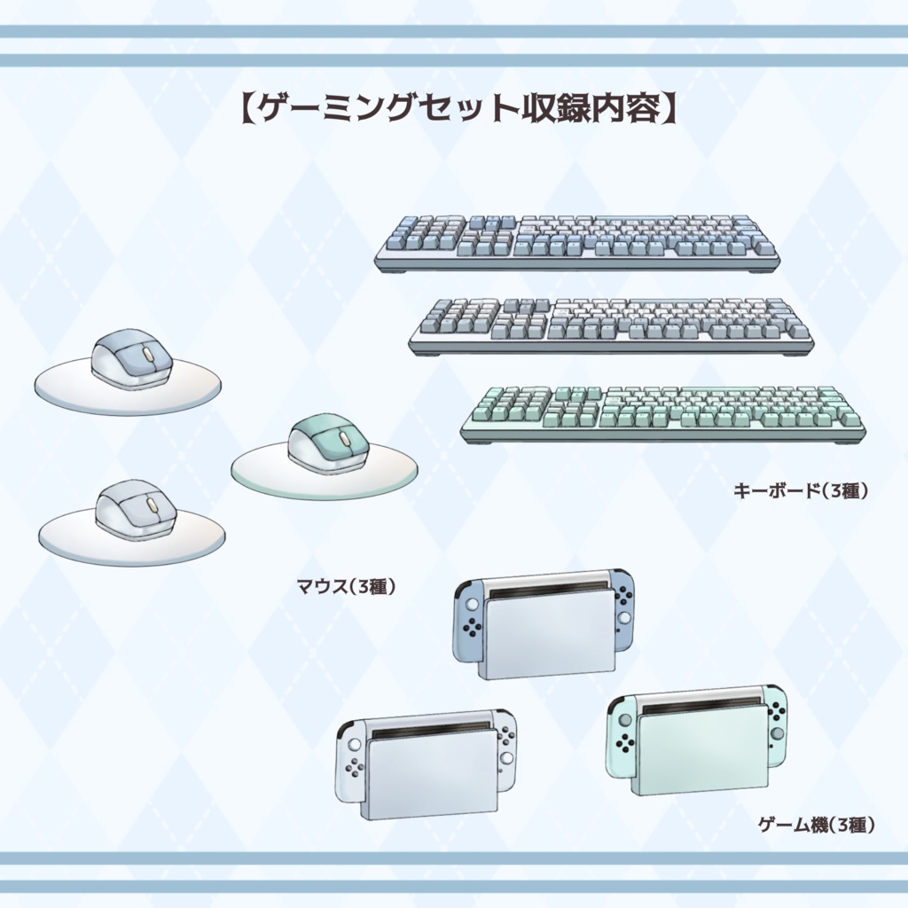 【Vtuberさん向け】水色系統シンプルな部屋・家具・デスクセット・コメント欄・配信部屋・配信画面【雑談・配信画面素材】