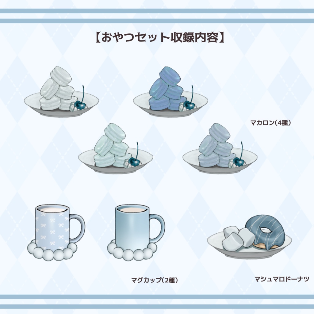 【Vtuberさん向け】水色系統シンプルな部屋・家具・デスクセット・コメント欄・配信部屋・配信画面【雑談・配信画面素材】