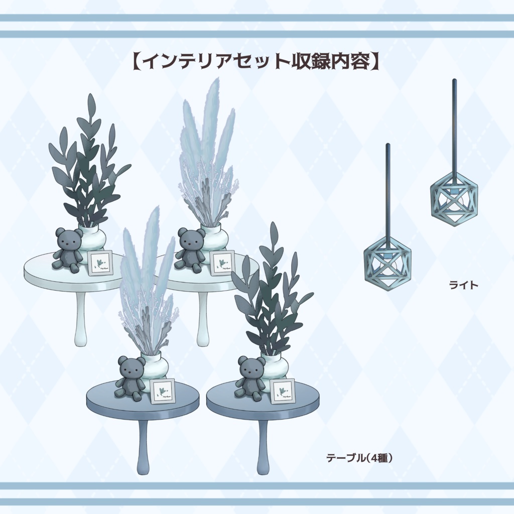 【Vtuberさん向け】水色系統シンプルな部屋・家具・デスクセット・コメント欄・配信部屋・配信画面【雑談・配信画面素材】