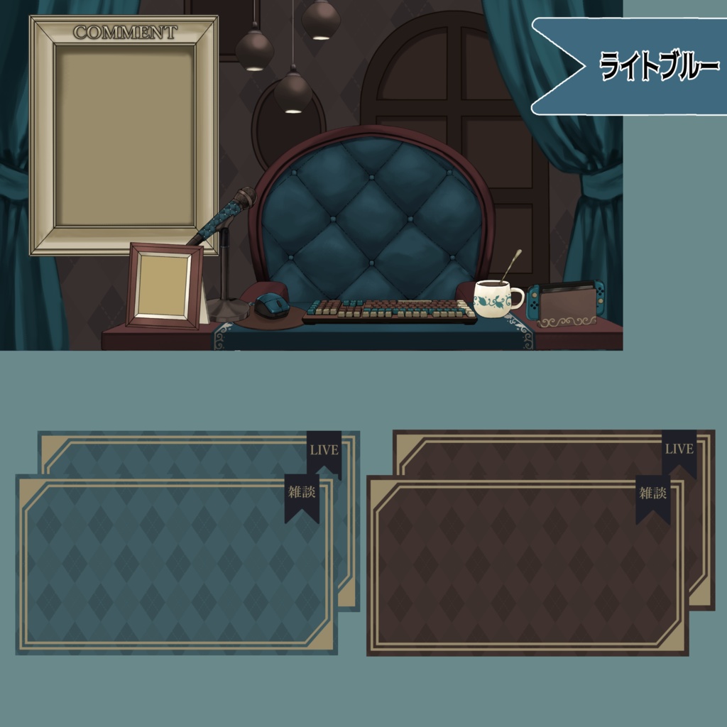 【Vtuberさん向け】アンティークな部屋・家具-デスクセット・コメント欄・配信部屋・配信画面【雑談・配信画面素材】