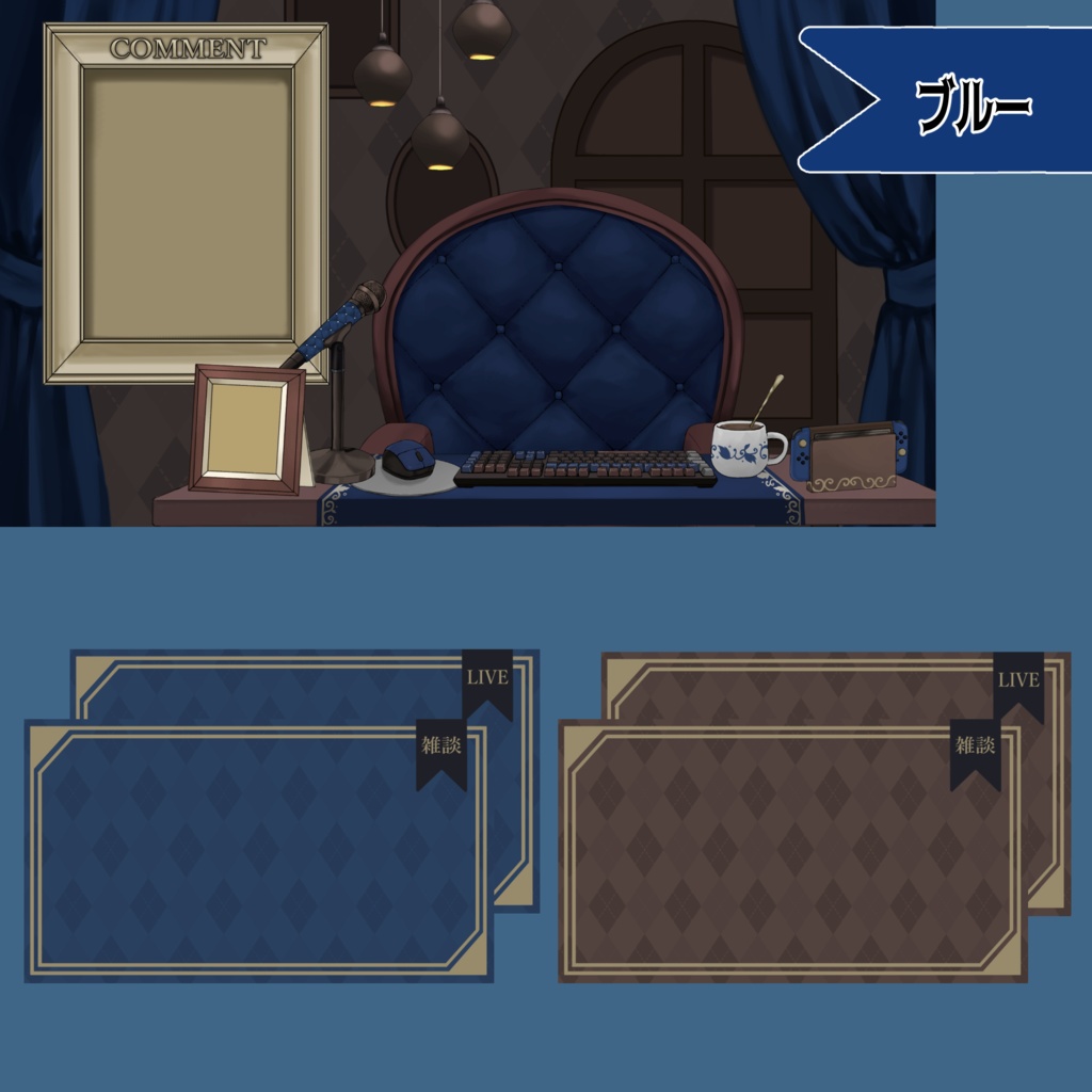 【Vtuberさん向け】アンティークな部屋・家具-デスクセット・コメント欄・配信部屋・配信画面【雑談・配信画面素材】