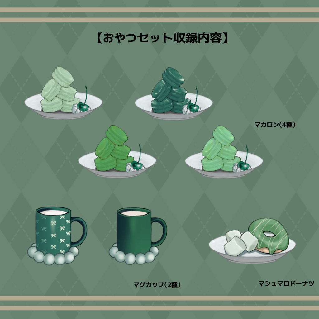 【Vtuberさん向け】緑系統シンプルな部屋・家具・デスクセット・コメント欄・配信部屋・配信画面【雑談・配信画面素材】