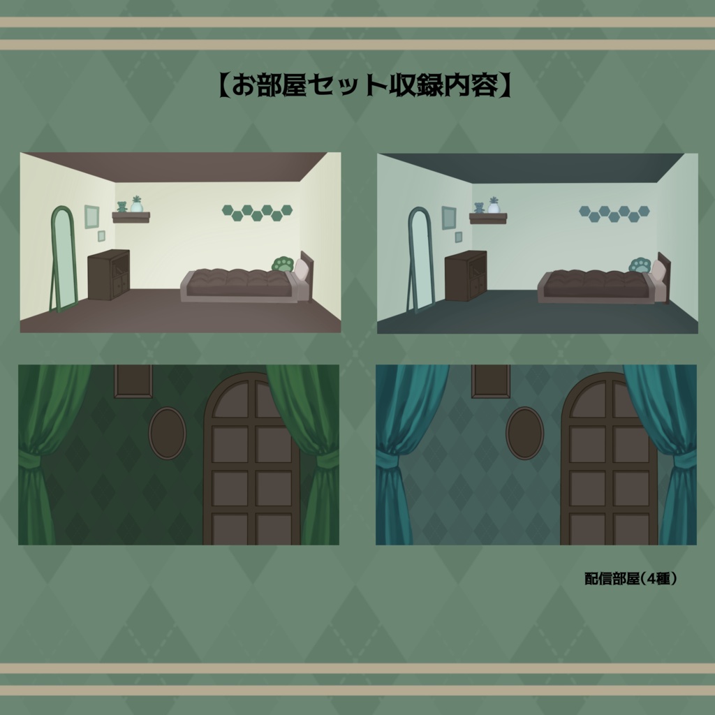 【Vtuberさん向け】緑系統シンプルな部屋・家具・デスクセット・コメント欄・配信部屋・配信画面【雑談・配信画面素材】