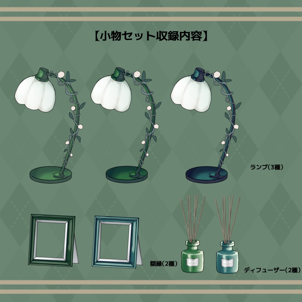 【Vtuberさん向け】緑系統シンプルな部屋・家具・デスクセット・コメント欄・配信部屋・配信画面【雑談・配信画面素材】