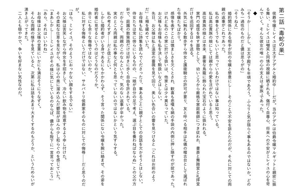 異世界恋愛七景