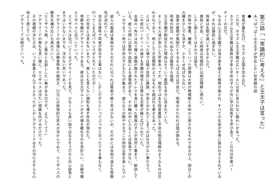 異世界恋愛七景