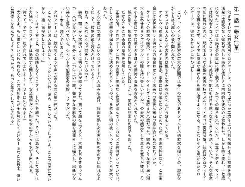 異世界恋愛七景