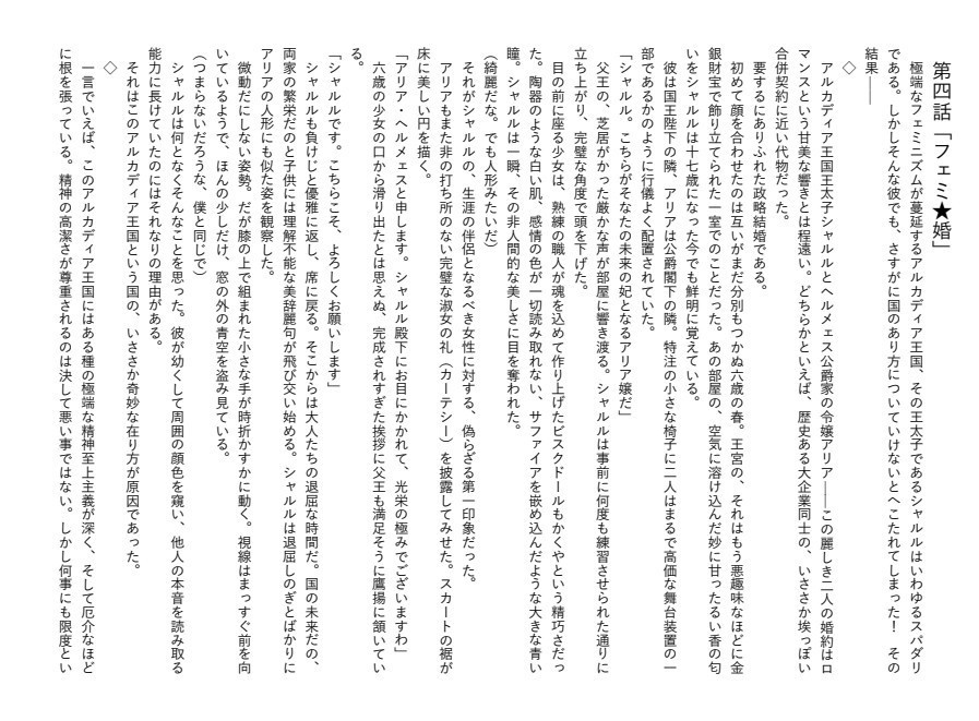 異世界恋愛七景