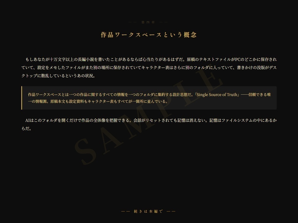 アンチグラビティを使って小説を書いて、自分で売る時代