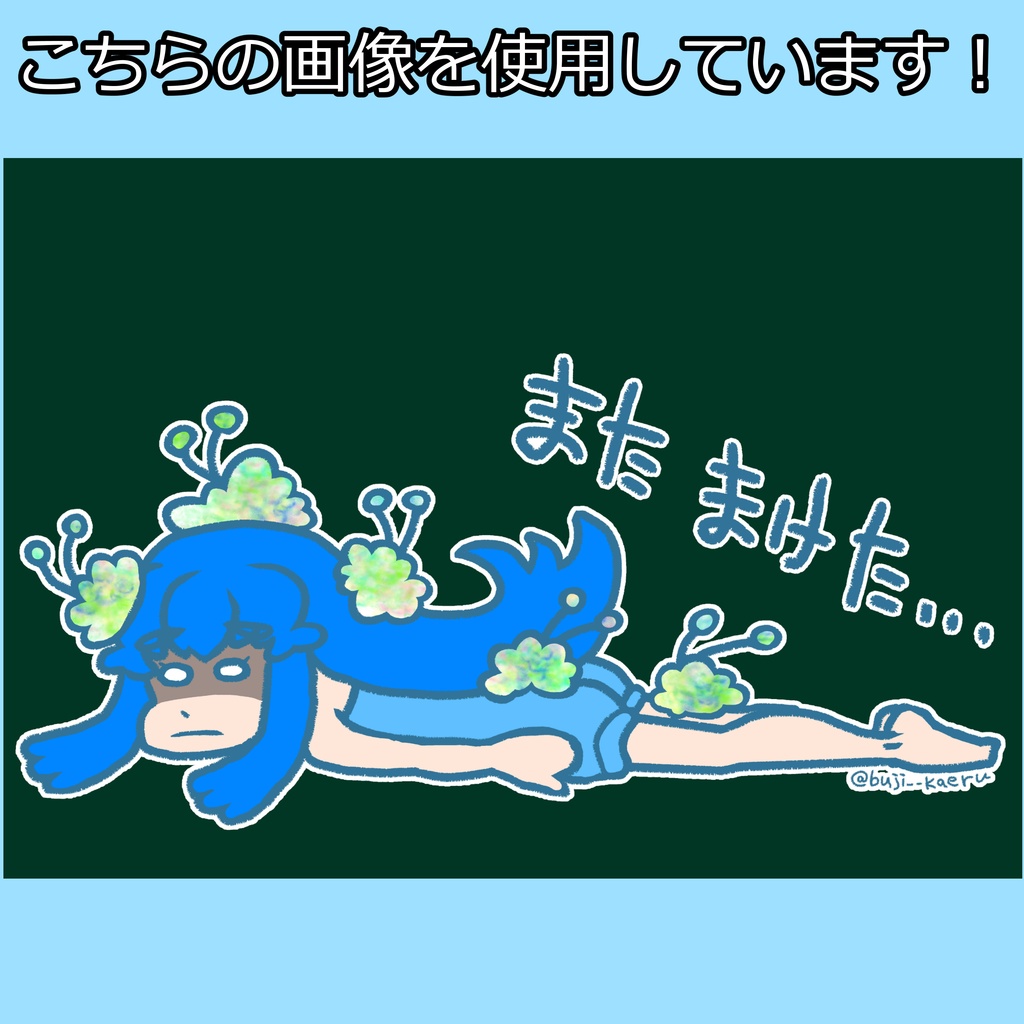 白雪ひめ マスキングテープ