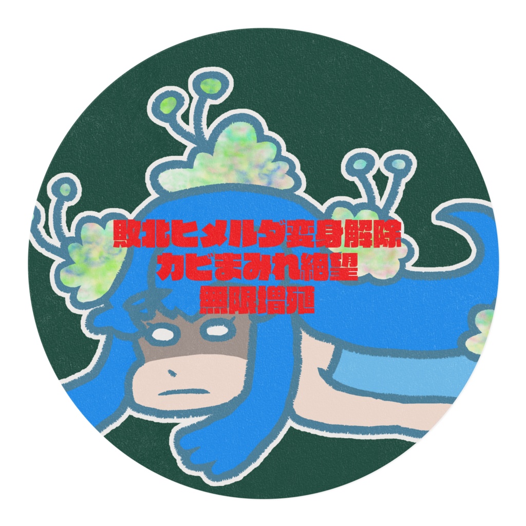 白雪ひめ マスキングテープ