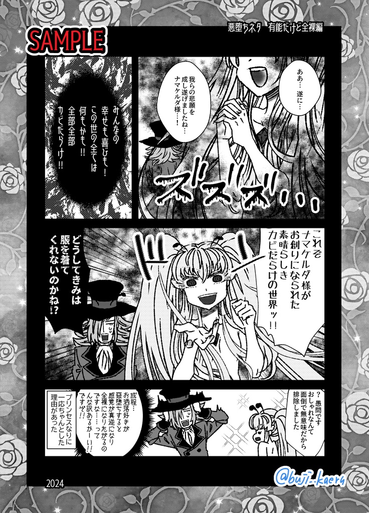 鏡に映る未来をナマひめにしろ!来い!来い!すごごごーーーーーい!2014~2024WEB再録集ですぞ!!