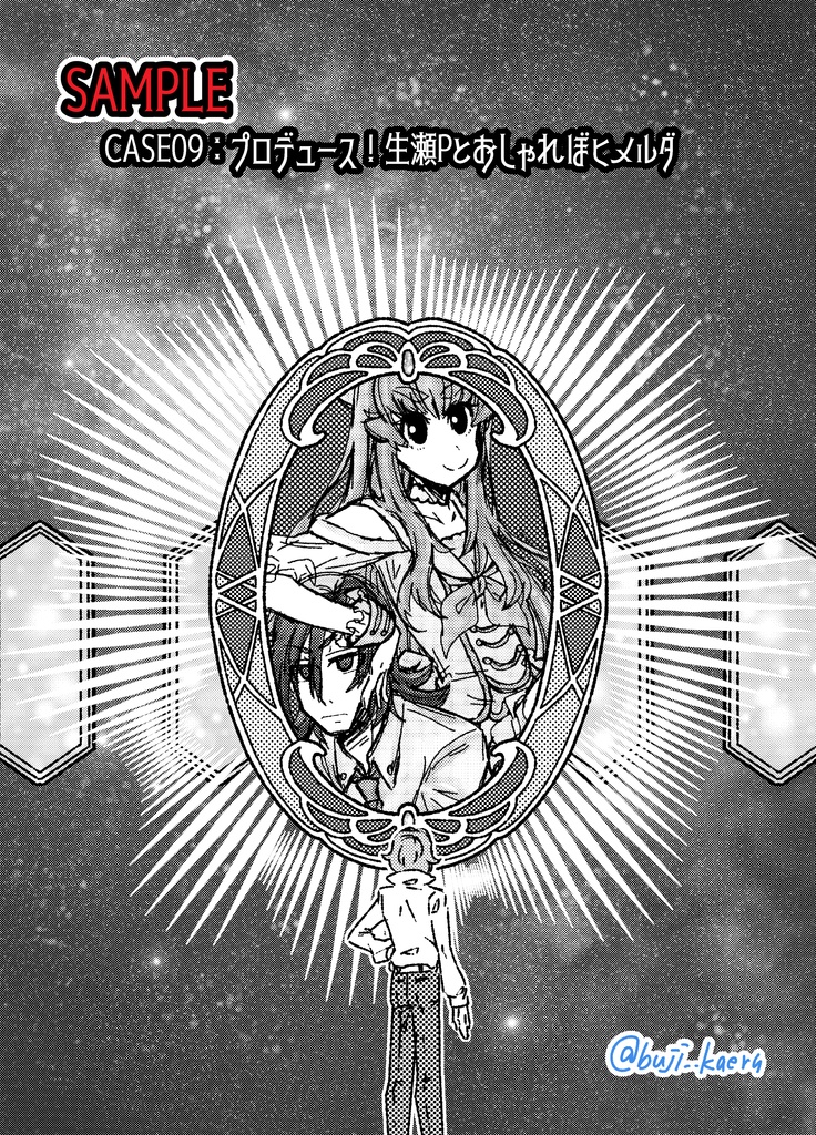 鏡に映る未来をナマひめにしろ!来い!来い!すごごごーーーーーい!2014~2024WEB再録集ですぞ!!