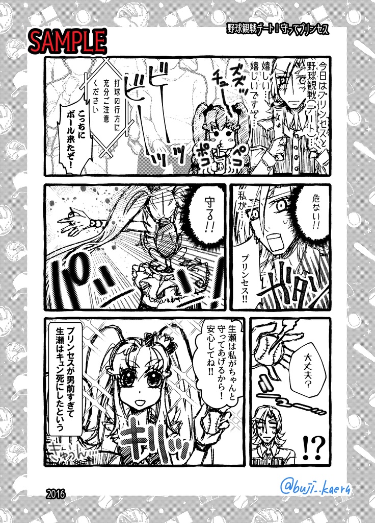 鏡に映る未来をナマひめにしろ!来い!来い!すごごごーーーーーい!2014~2024WEB再録集ですぞ!!