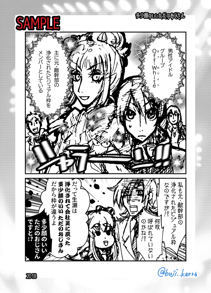 鏡に映る未来をナマひめにしろ!来い!来い!すごごごーーーーーい!2014~2024WEB再録集ですぞ!!