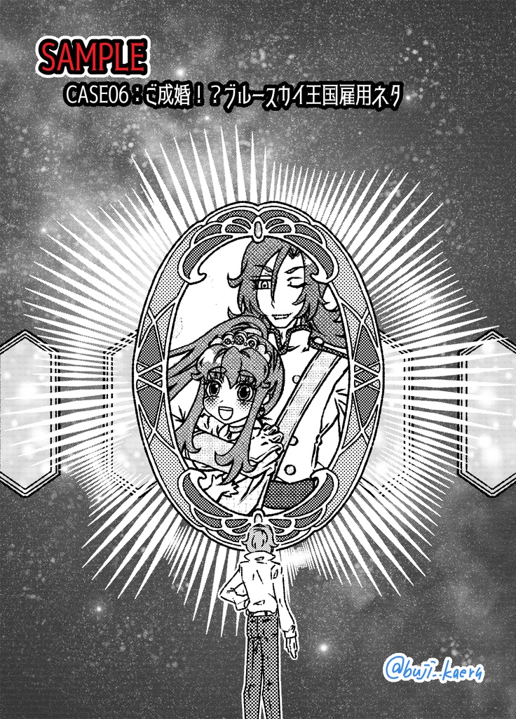 鏡に映る未来をナマひめにしろ!来い!来い!すごごごーーーーーい!2014~2024WEB再録集ですぞ!!