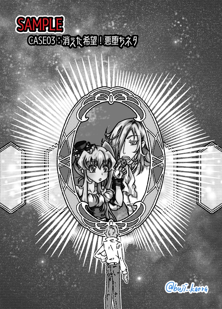 鏡に映る未来をナマひめにしろ!来い!来い!すごごごーーーーーい!2014~2024WEB再録集ですぞ!!