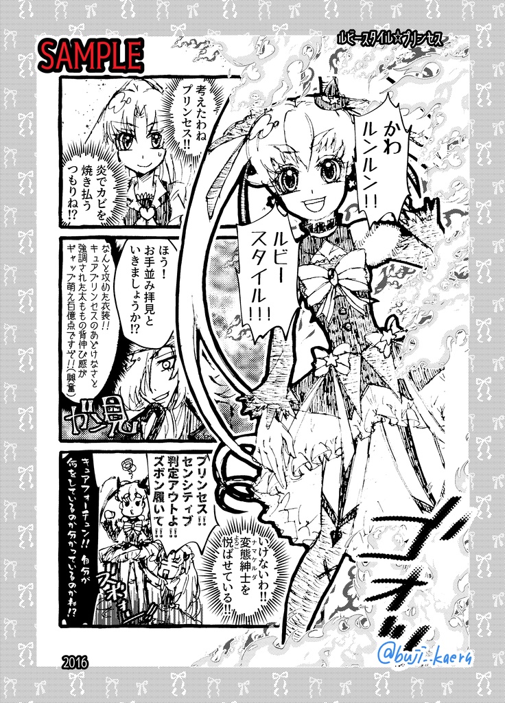 鏡に映る未来をナマひめにしろ!来い!来い!すごごごーーーーーい!2014~2024WEB再録集ですぞ!!