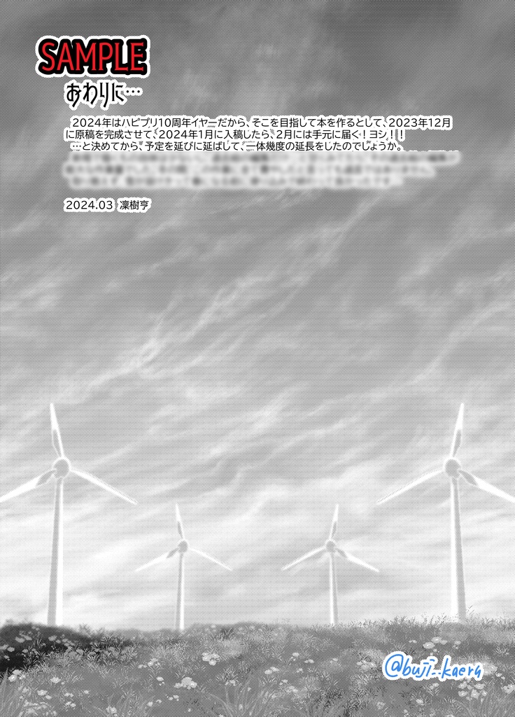 鏡に映る未来をナマひめにしろ!来い!来い!すごごごーーーーーい!2014~2024WEB再録集ですぞ!!