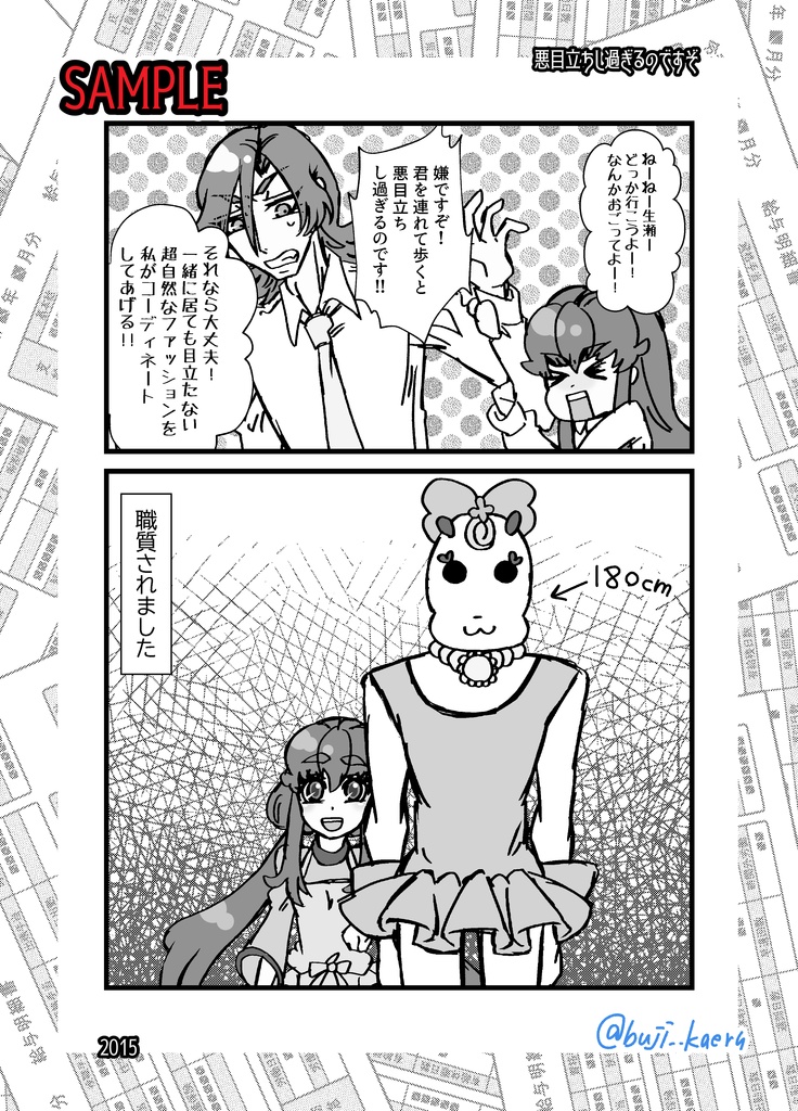 鏡に映る未来をナマひめにしろ!来い!来い!すごごごーーーーーい!2014~2024WEB再録集ですぞ!!