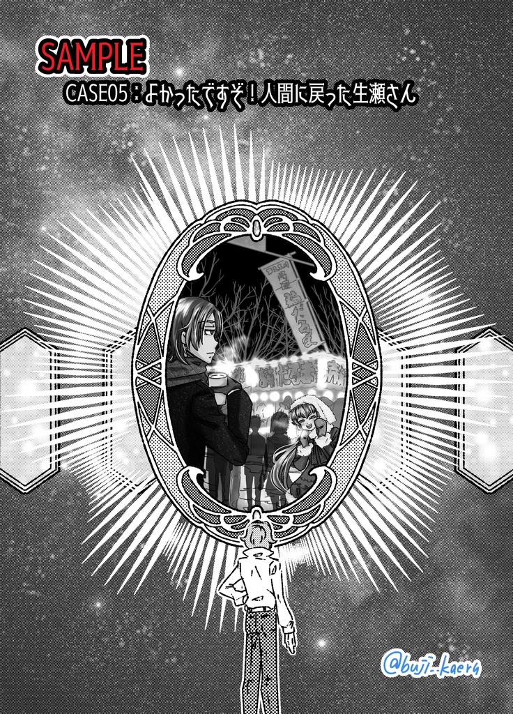 鏡に映る未来をナマひめにしろ!来い!来い!すごごごーーーーーい!2014~2024WEB再録集ですぞ!!