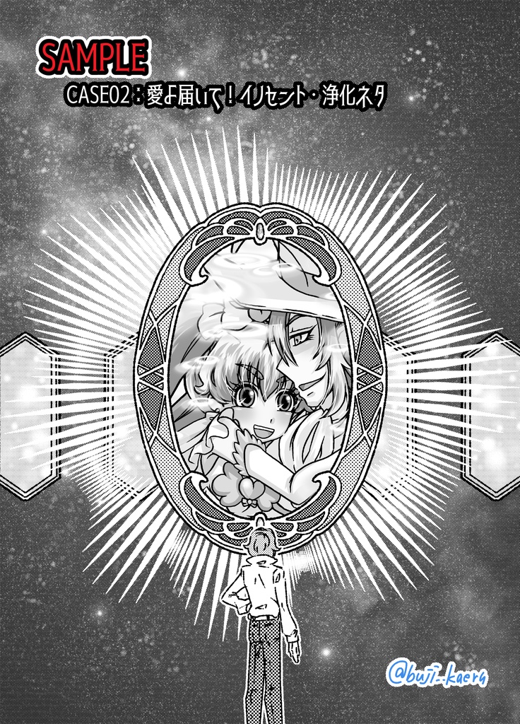 鏡に映る未来をナマひめにしろ!来い!来い!すごごごーーーーーい!2014~2024WEB再録集ですぞ!!