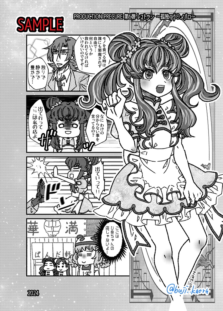 鏡に映る未来をナマひめにしろ!来い!来い!すごごごーーーーーい!2014~2024WEB再録集ですぞ!!