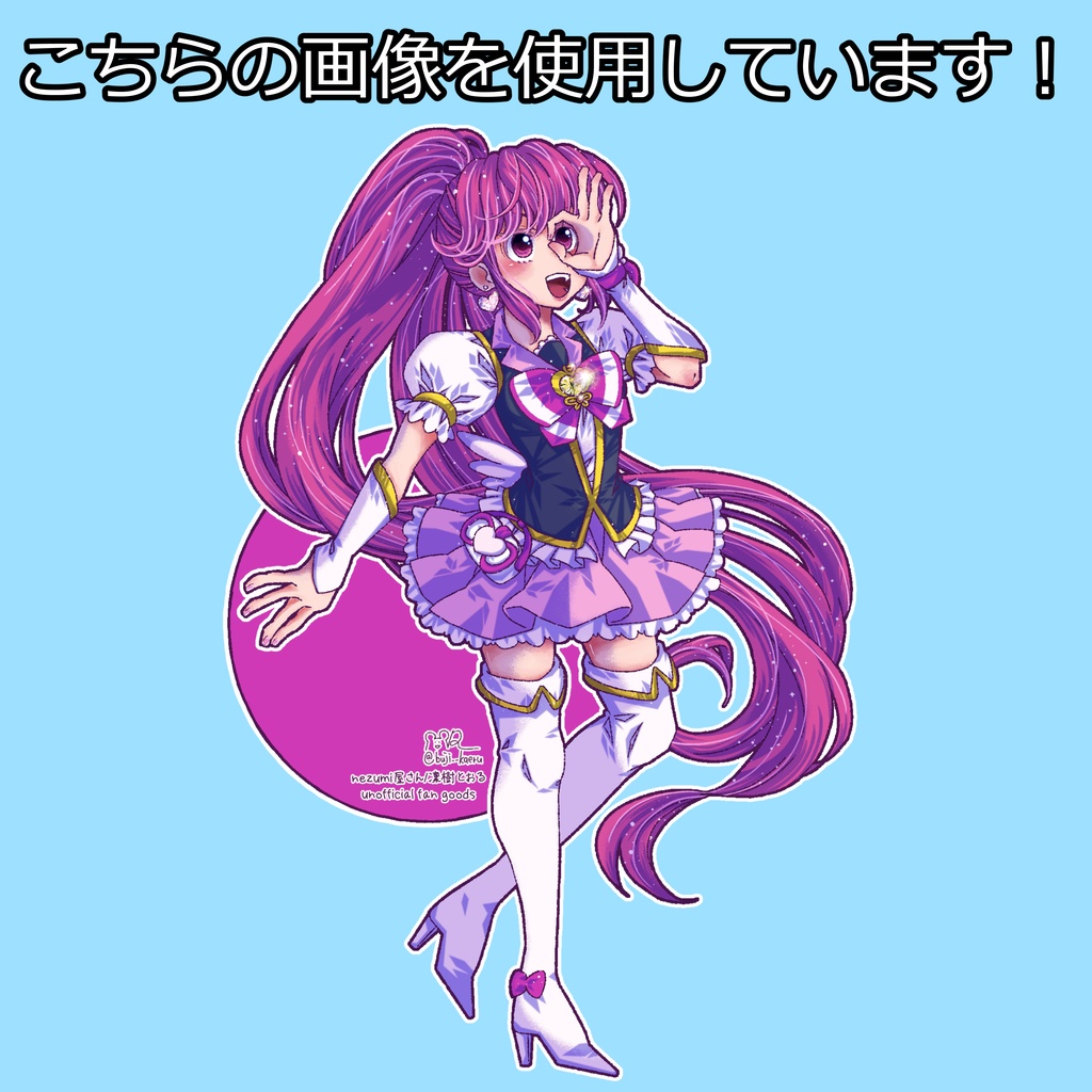 キュアラブリー ステッカー(小)