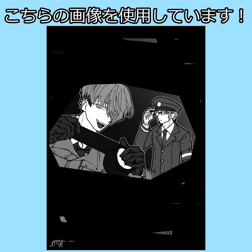 【創作】お兄さんコンビに始末され視点 Tシャツ