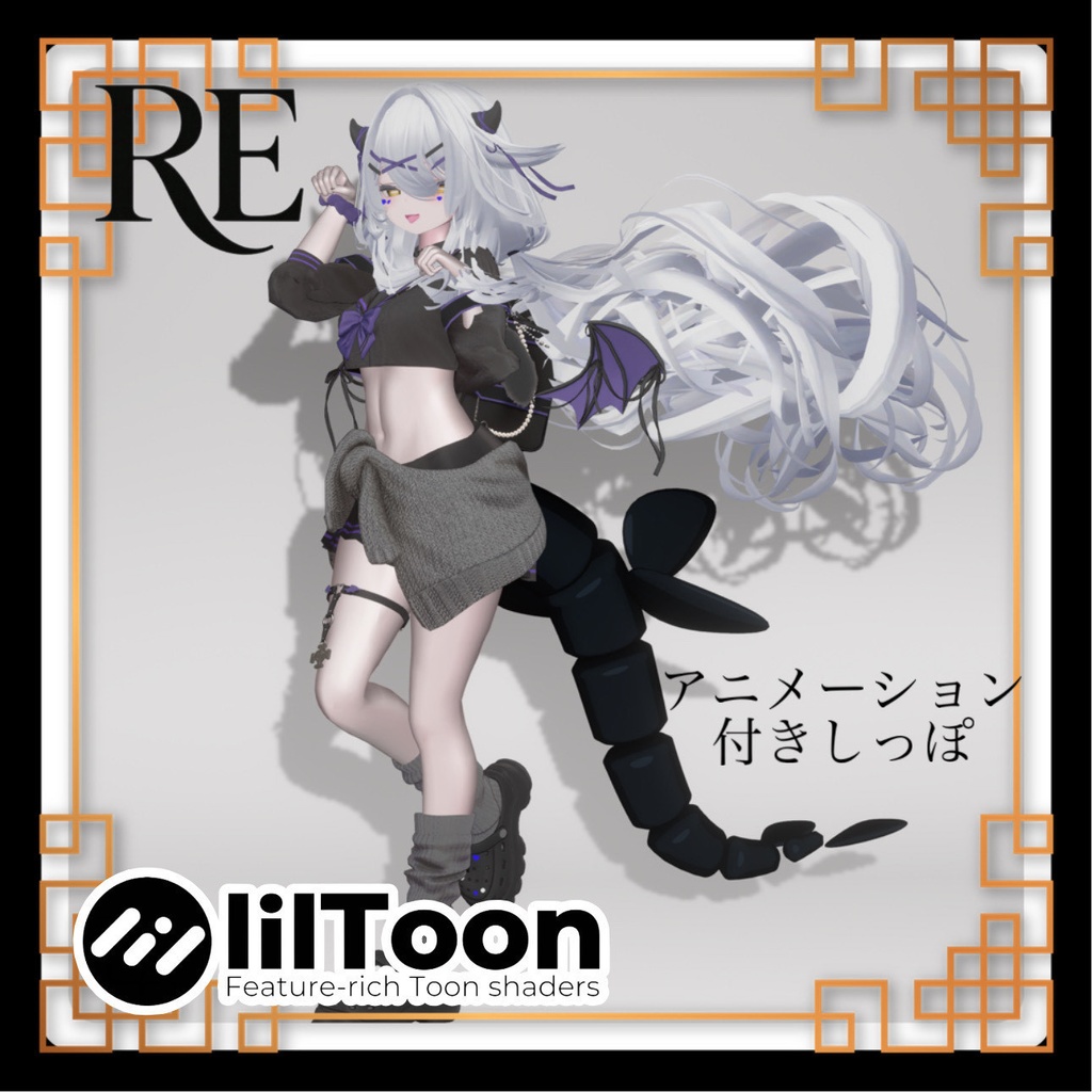【無料】動く骨イルカしっぽ
