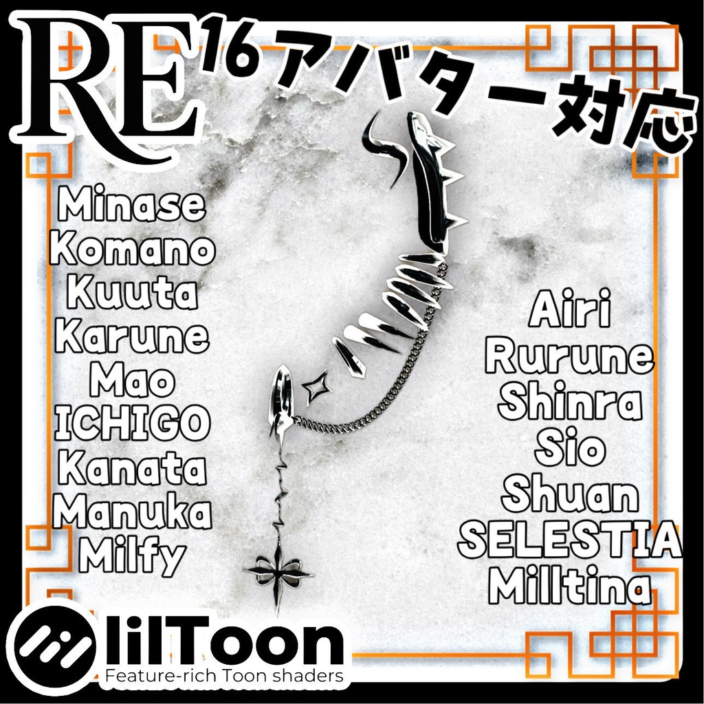 RE.鋼線ピアス【16アバター対応】