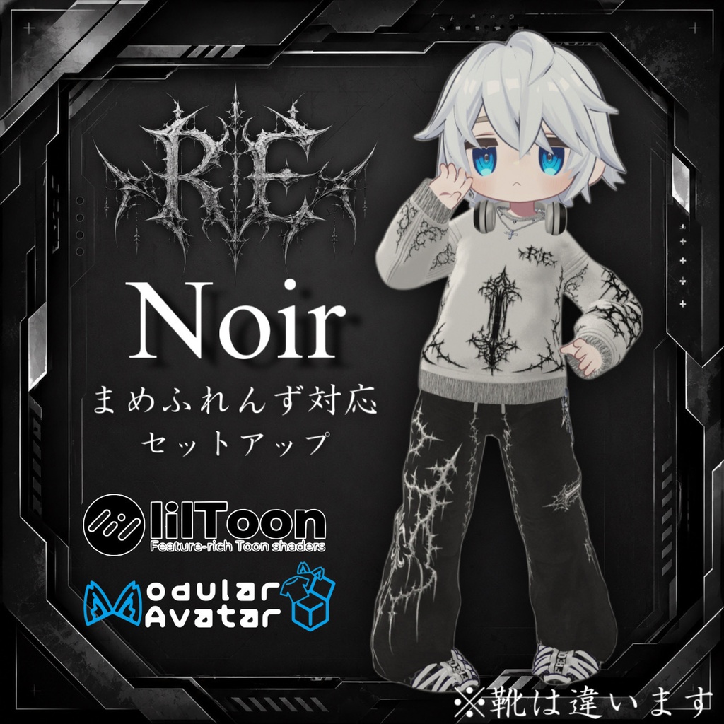 【セール中‼300円‼】RE.Noir セットアップ まめふれんず専用