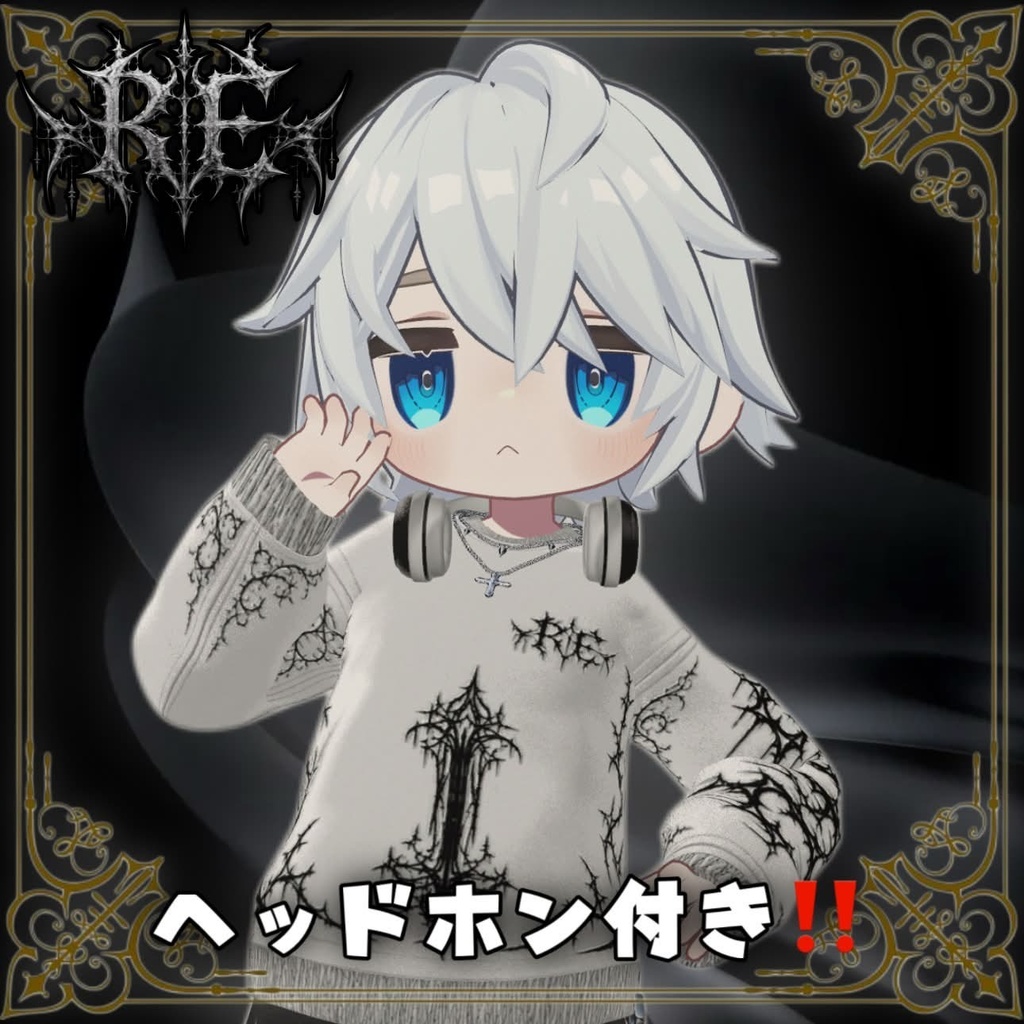 【セール中‼300円‼】RE.Noir セットアップ まめふれんず専用
