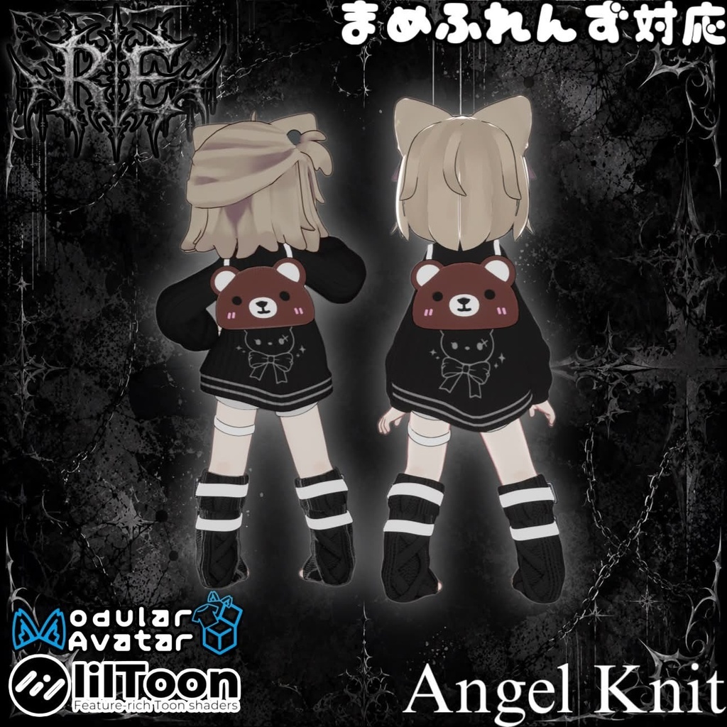RE.Angel Knit まめふれんず対応衣装!!