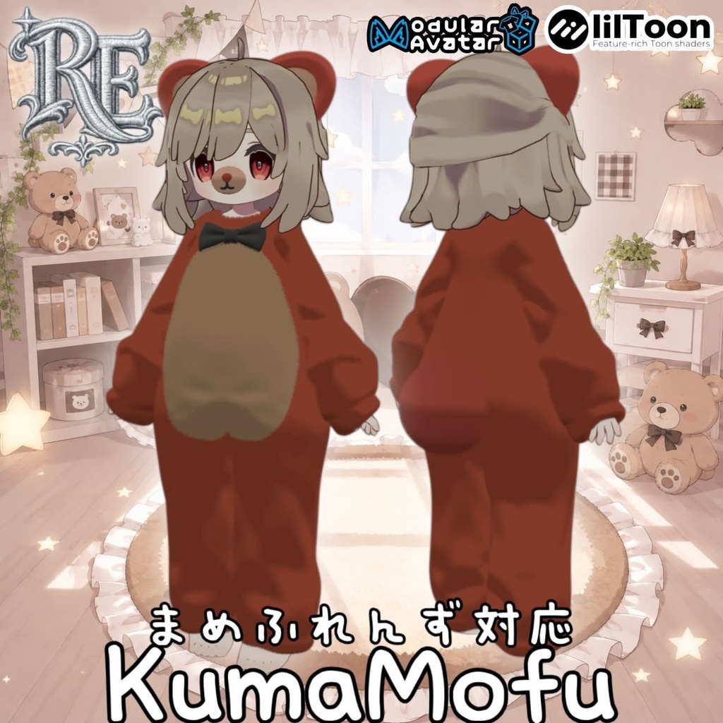 RE.RE.KumaMofu まめふれんず対応!!