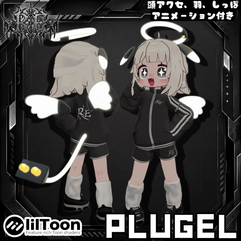 RE.PLUGEL 1日無料セール!! アクセ4点!! 頭アクセ/羽/しっぽ/ヘイロー 全アバター対応!!