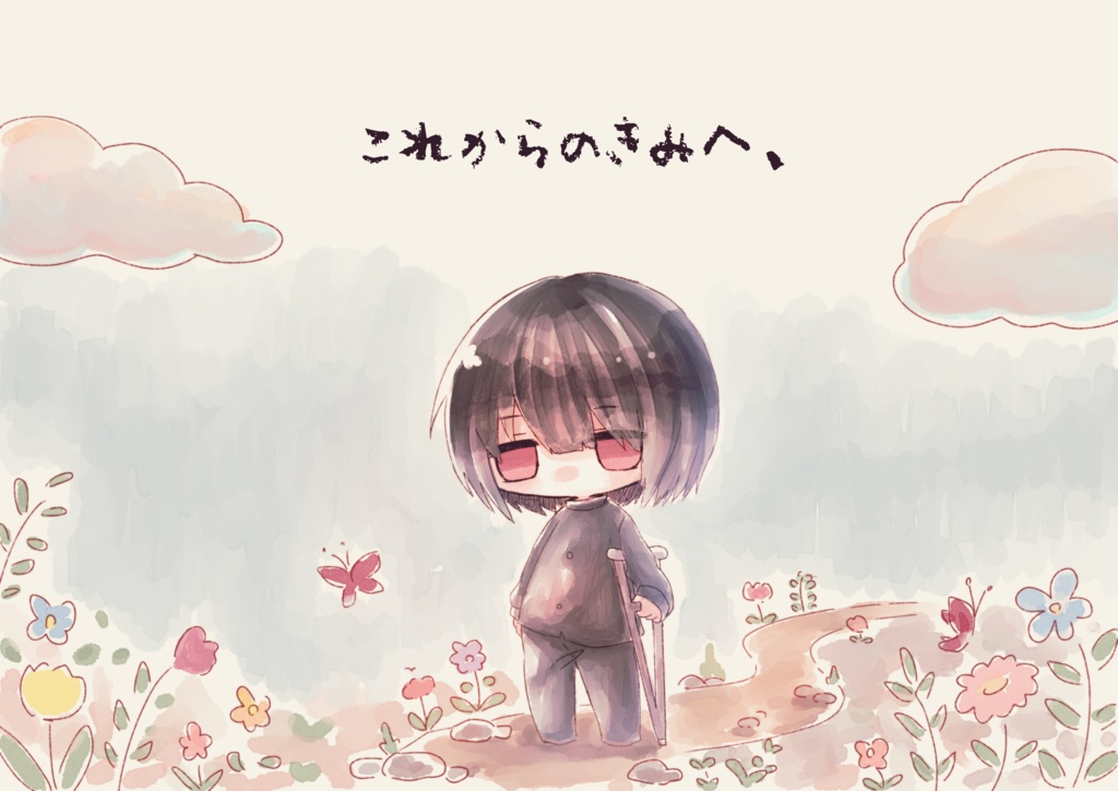 日出くんの絵本